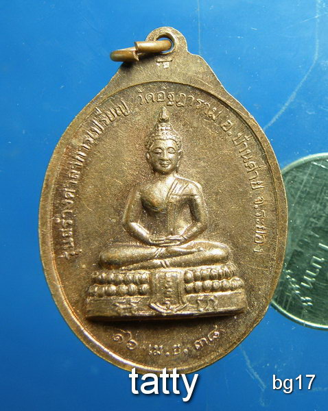 20 พระครูอมรคุณวัฒน์ วัดอัฐฎาราม ระยอง
