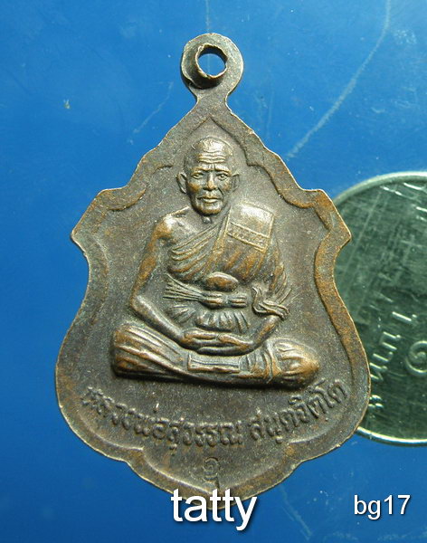 20 หลวงพ่อสุวรรณ วัดไผ่ตะล่อน สุโขทัย รุ่น1 ปี2547