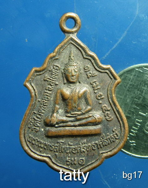 20 หลวงพ่อสุวรรณ วัดไผ่ตะล่อน สุโขทัย รุ่น1 ปี2547