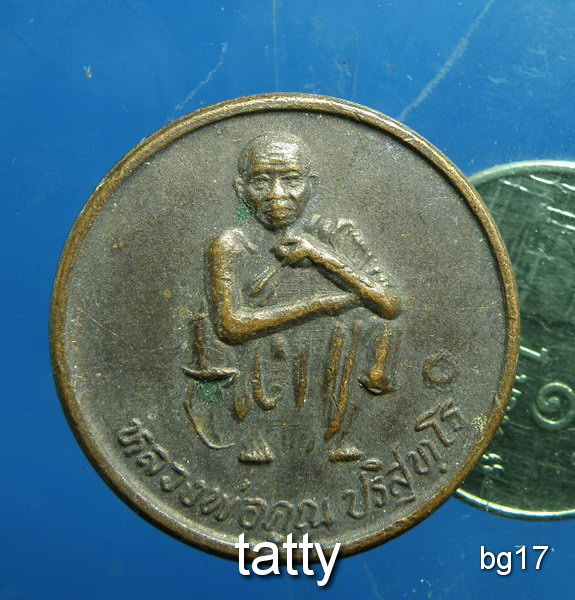 20 เหรียญหลวงพ่อคูณ รุ่นเพิ่มทรัพย์ เพิ่มสุข