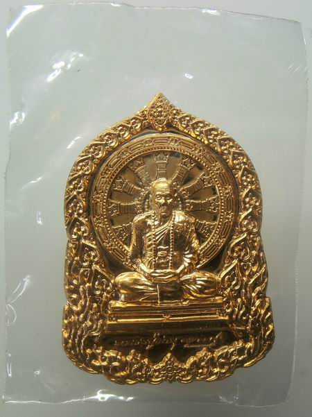 เหรียญ หลวงปู่คำบุ บารมีธรรม เนื้อทองแดง วัดกุดชมภู จ . อุบลราชธานี + กล่องเดิม