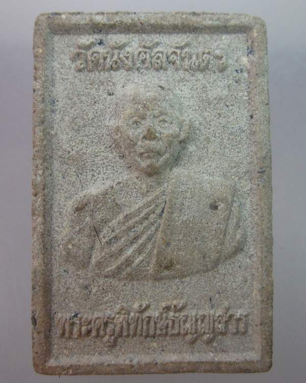 พระสมเด็จวัดนังคัลจันตรี จ ปทุมธานี  เกศา   2