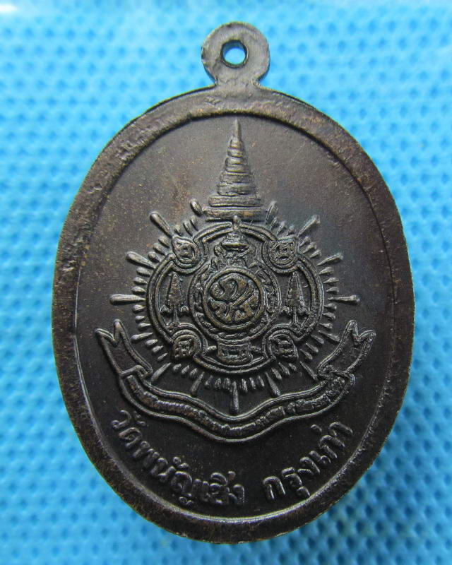 เหรียญหลวงพ่อโต หลัง ภปร. วัดพนัญเชิง ปี 2542..เริ่ม20บาท(17/09/57-76)