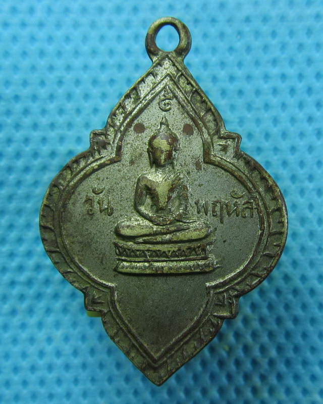 เหรียญ พระประจำวัน (วันพฤหัสบดี) วัดพระธาตุดอยสุเทพ เชียงใหม่ กะไหล่เงิน..เริ่ม20บาท(17/09/57-77)
