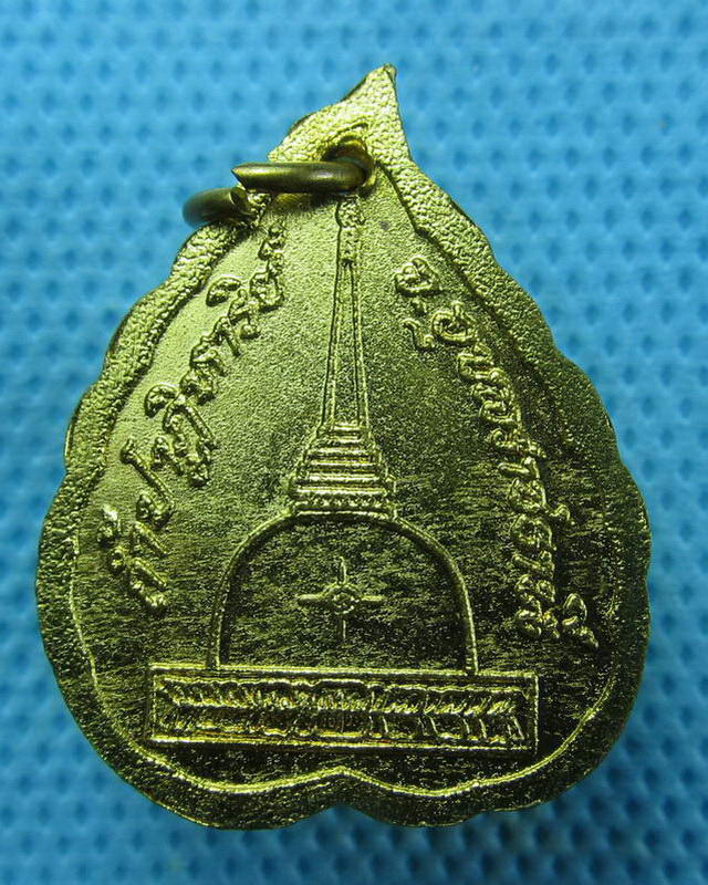 เหรียญพระนาคปรก วัดถ้ำปาฏิหาริย์ จ.อุบลราชธานี..เริ่ม20บาท(17/09/57-81)