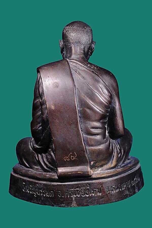 รูปเหมือนบูชา ปี36 หลวงปู่เหรียญ วรลาโภ วัดอรัญบรรพต จ.หนองคาย มอบรายการด้านล่าง