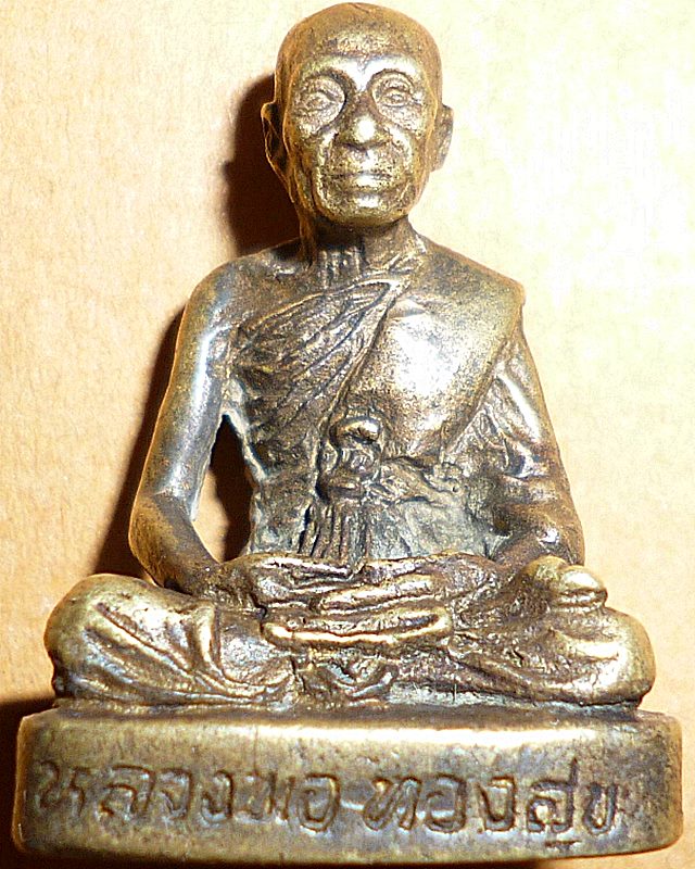 รูปหล่อหลวงพ่อทองสุข วัดสะพานสูง