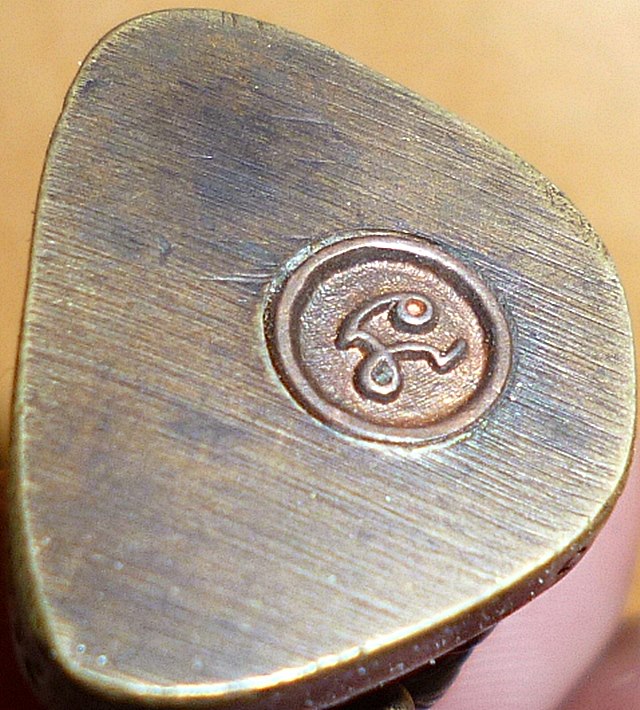 รูปหล่อหลวงพ่อทองสุข วัดสะพานสูง