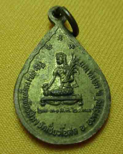 นางกวัก วัดเชี่ยวโอสถ จ.นครนายก ปี 33