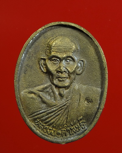 เหรียญหล่อ หลวงปู่คำพันธ์ โฆสปัญโญ วัดธาตุมหาชัย