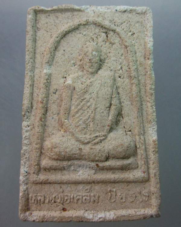 พระผงหลวงพ่อเคล็ม วัดป่าอุดมธรรม จ บุรีรัมย์