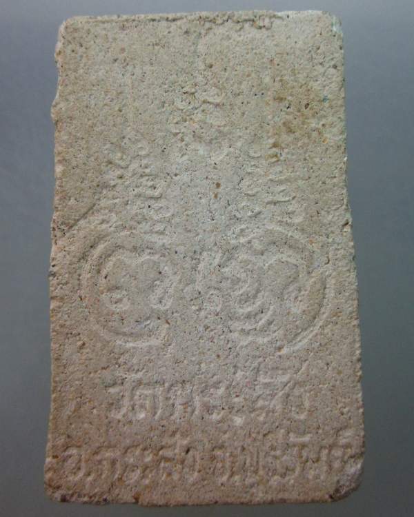 พระผงหลวงพ่อเคล็ม วัดป่าอุดมธรรม จ บุรีรัมย์