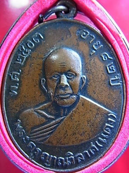 หลวงพ่อแดง วัดเขาบันไดอัฐ รุ่น 3 หลัง ๘ ปี 2509