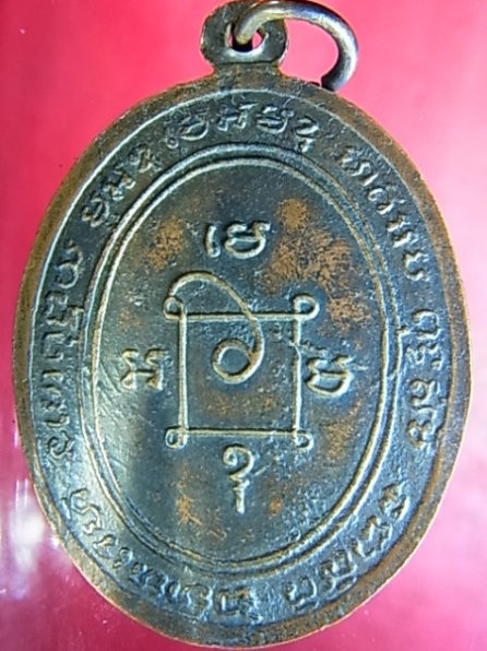 หลวงพ่อแดง วัดเขาบันไดอัฐ รุ่น 3 หลัง ๘ ปี 2509