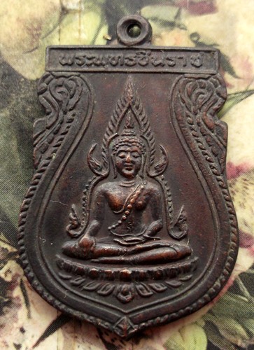 20 บาท กับ เหรียญพระพุทธชินราช ..AD752