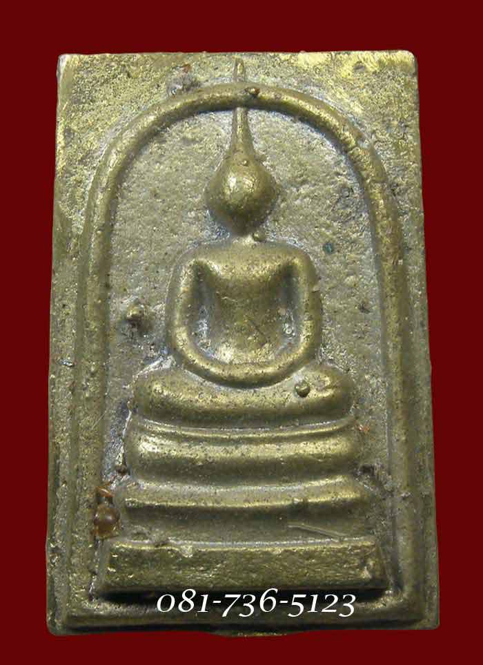 สมเด็จหล่อโบราณ หลังยันต์ ล.พ.อุทัย วัดเกาะตาพุด ราชบุรี