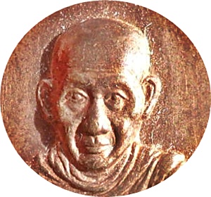 ***เหรียญหลวงพ่อเกษม (รุ่นพิเศษ)พิมพ์ใหญ่ หลังพระปรมาภิไธยย่อ ภปร.ปี 2523 โค๊ต นะ(นิยม ก ขีด) 