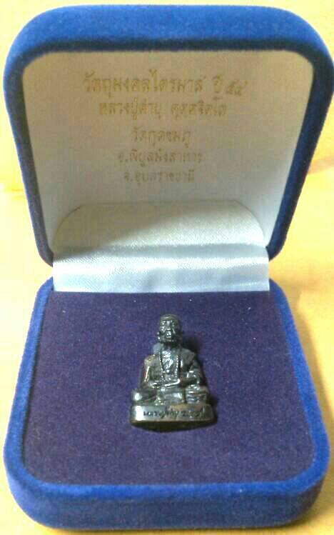 **เคาะเดียว**1ใน5,555 องค์..รูปหล่อเหมือนหลวงปู่คำบุ คุตฺตจิตฺโต ฐานภูเขาโบราณ (พิมพ์เล็ก)