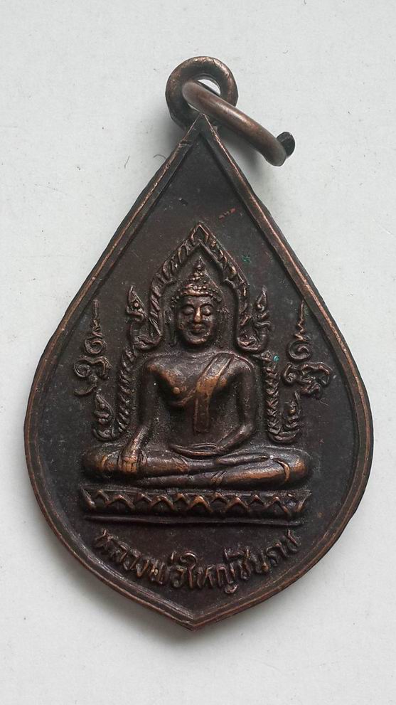 "20 บาท" หลวงพ่อใหญ่ชินราชหลังเทพธิดาบัวคลี่ วัดบ้านถ้ำ จ.กาญจนบุรี