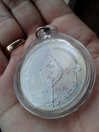 ***เคาะเดียว***เหรียญโก๋หลวงพ่อเงิน ปี 2509 วัดดอนยายหอม จ.นครปฐม