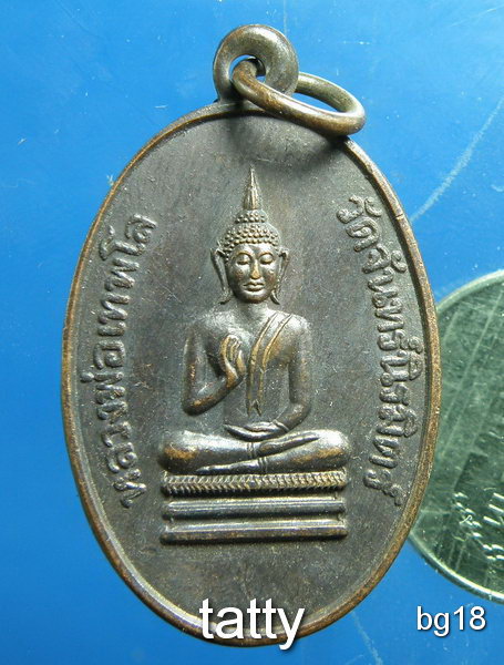 20 เหรียญหลวงพ่อเทพโล วัดจันทร์นิรมิตร์ จ.อ่างทอง พระพุทธรูปศักดิ์สิทธิ์ที่ชาวอ่างทองรู้จักดี