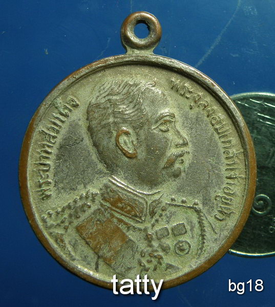 20 เหรียญ ร.5 หลังหลวงพ่อโสธร ไม่ทราบที่