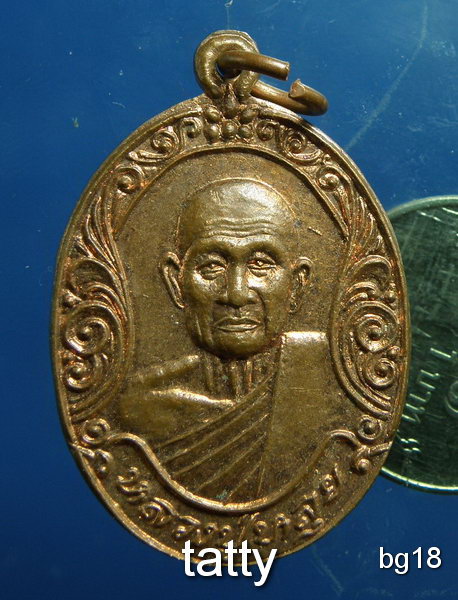 20 เหรียญพระราชทานเพลิง หลวงพ่อหลุย วัดท่าเกวียน ฉะเชิงเทรา ปี38