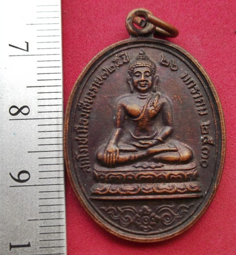 วัดใจเริ่ม 10 บาท กับ เหรียญพระพุทธสมโภชน์เมืองเชียงราย ปี๒๕๓๐ ...AK81