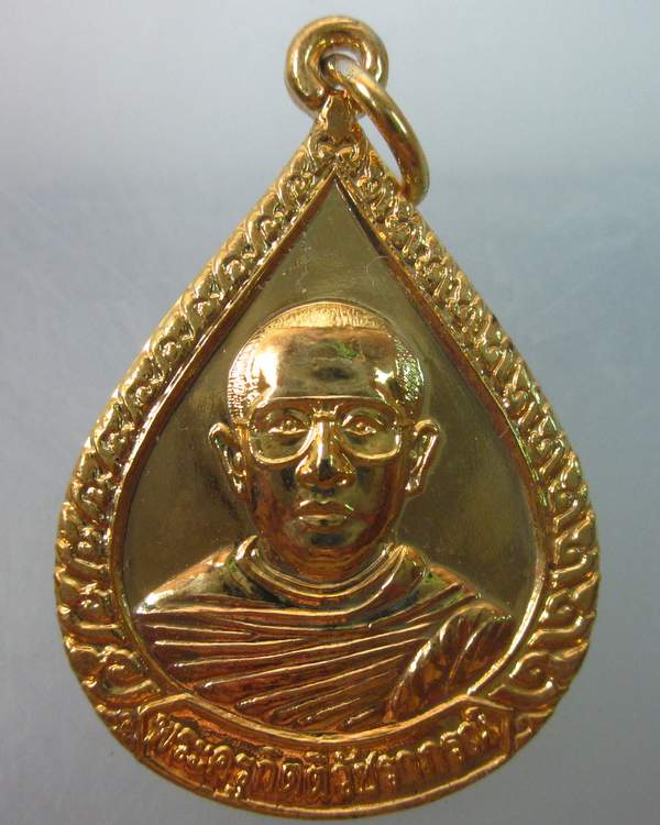 เหรียญพระครูกิตติวัชราภรณ์ วัดโพธิ์ทัยมณี จ เพชรบุรี