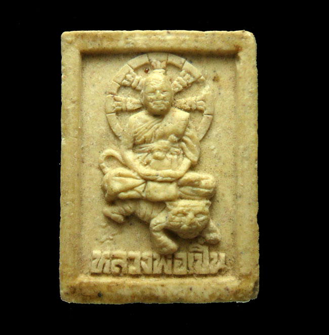 หลวงพ่อเปิ่น วัดบางพระ เนื้อผง