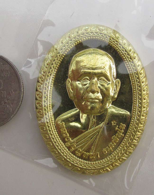 เหรียญหลวงปู่บุญหนา ธัมมทินโน