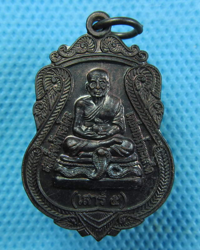 เหรียญหลวงปู่ทวด เหยียบน้ำทะเลจืด วัดพะโค๊ะ เสาร์ 5 ปี 52...เริ่ม20บาท(18/09/57-95)