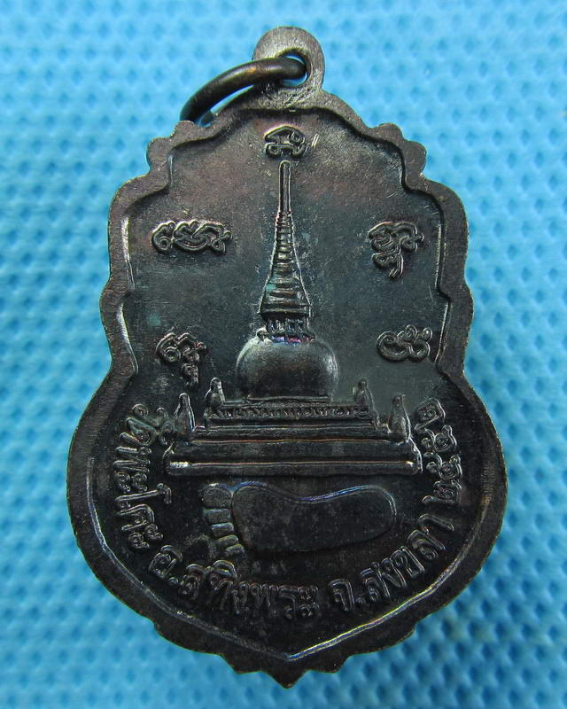 เหรียญหลวงปู่ทวด เหยียบน้ำทะเลจืด วัดพะโค๊ะ เสาร์ 5 ปี 52...เริ่ม20บาท(18/09/57-95)