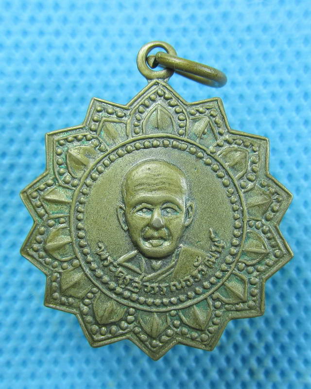เหรียญพัดยศ พระครูสุวรรณวรวัฒน์  ปี 2511..เริ่ม20บาท(18/09/57-97)