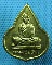 เหรียญหลวงพ่อเดิม วัดหนองบัว นครสวรรค์ ปี35..เริ่ม20บาท(18/09/57-107)