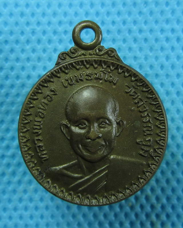 เหรียญหลวงพ่อทอง วัดสุวรรณภูมิ ปี2522 จ.กำแพงเพชร. ..เริ่ม20บาท(18/09/57-111)