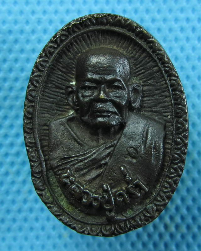 เหรียญหล่อหลวงปู่คร่ำ วัดวังหว้า จ.ระยอง..เริ่ม20บาท(18/09/57-118)
