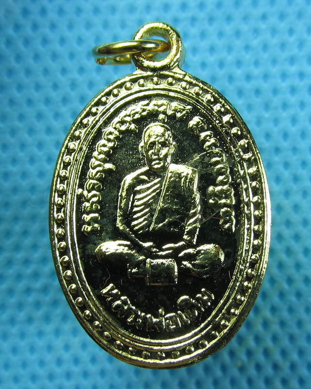 เหรียญหลวงพ่อเดิม ปี2540 วัดสายลำโพงเหนือ พร้อมกล่องเดิม...เริ่ม20บาท(18/09/57-119)