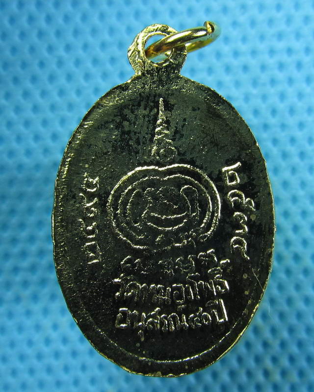 เหรียญหลวงพ่อเดิม ปี2540 วัดสายลำโพงเหนือ พร้อมกล่องเดิม...เริ่ม20บาท(18/09/57-119)