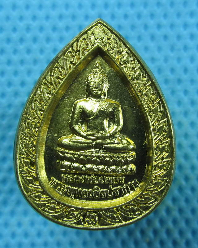 เหรียญหลวงพ่อเพชร วัดป้อมวิเชียรโชติการาม สมุทรสาคร 2548...เริ่ม20บาท(18/09/57-120)ต่อพรุ่งนี้ครับ