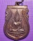 เหรียญพระพุทธชินราช รุ่นปฏิสังขรณ์ เนื้อทองแดง ปี 2530