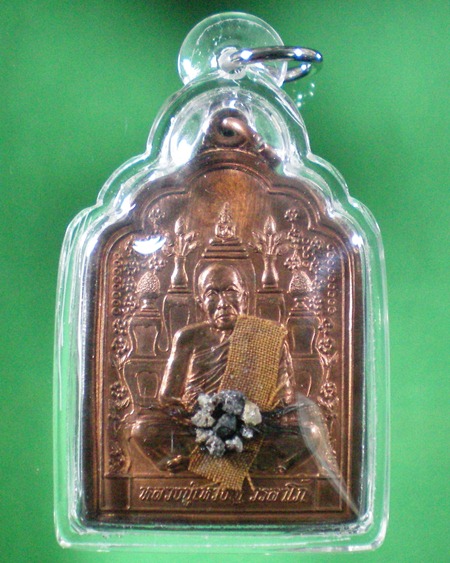 หลวงปู่เหรียญ วรลาโภ จ.หนองคาย เหรียญโต๊ะหมู่ เนื้อทองแดงติดจีวร,เกศาพระธาตุของหลวงปู่ มอบอังคารธาตุ