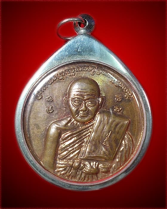 เหรียญน้ำมนต์หลวงปู่ทิม วัดพระขาว ทองแดงปี2552