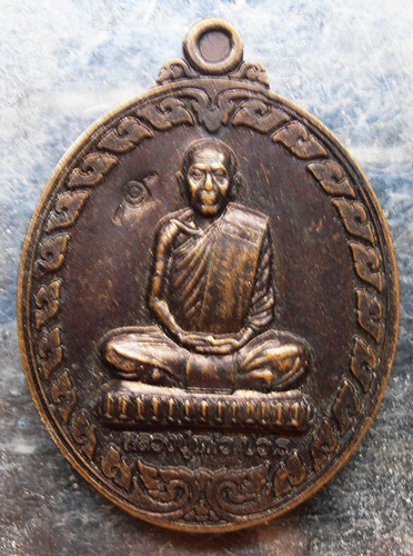 เหรียญหลวงปู่แผ้ว ชมรมพนักงานสอบสวบแห่งชาติ54 สร้างรูปเหมือนสวยๆครับ