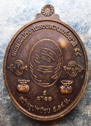 เหรียญหลวงปู่แผ้ว ชมรมพนักงานสอบสวบแห่งชาติ54 สร้างรูปเหมือนสวยๆครับ