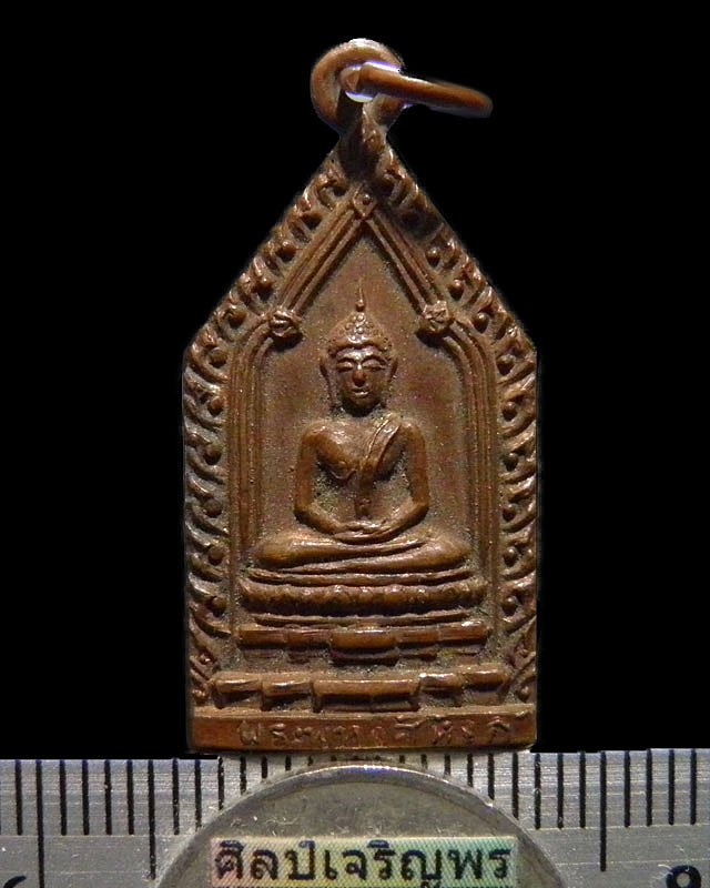 ยญพระพุทธสิหิงค์ สามสมเด็จ วางฤกษ์ศาลารายหอพระพุทธสิหิงค์ จ.ชลบุรี พ.ศ. 2516