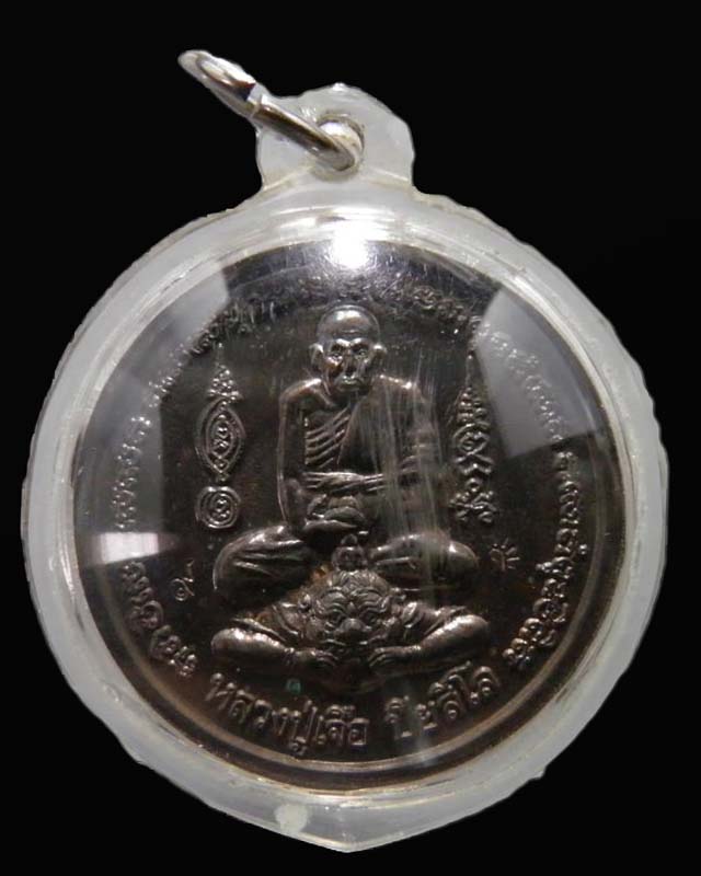 หลวงปู่เจือ ปิยสีโล วัดกลางบางแก้ว  นครปฐม  เมตาออกให้วัดเขาธรรมอุทยาน(คอเขา)  กาญจนบุรี   