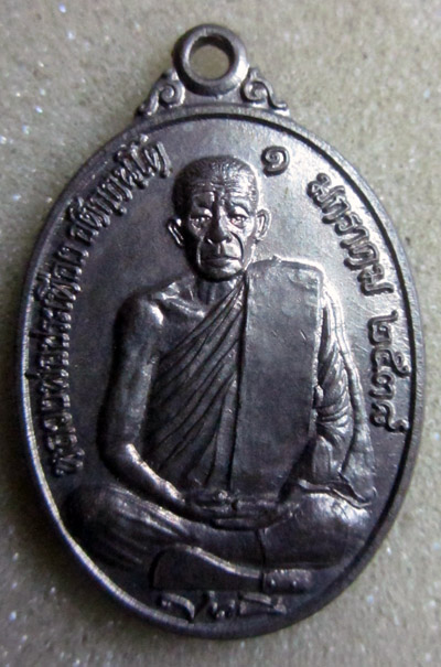 (((แดงเคาะเดียว))) เหรียญนวะโลหะหลวงพ่อประเทือง รุ่น1 อ.จุน ประตูเวียงลอ พะเยาะ