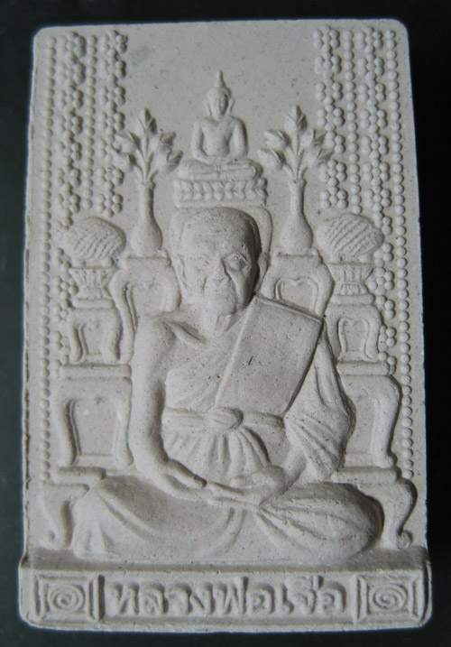 พระผงผสมขมิ้นเสก หลวงปู่เจือ พิมพ์โต๊ะหมู่ วัดกลางบางแก้ว