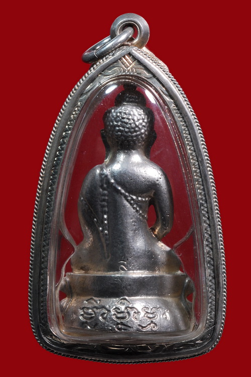  พระกริ่งเพชรกลับเนื้อเงินปี2547 หลวงปู่ญาท่านสวน วัดนาอุดม จ.อุบลราชธานี